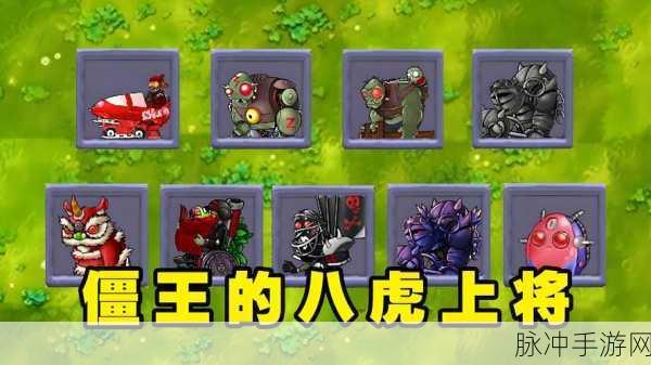 植物大战僵尸,揭秘十大僵王震撼排名