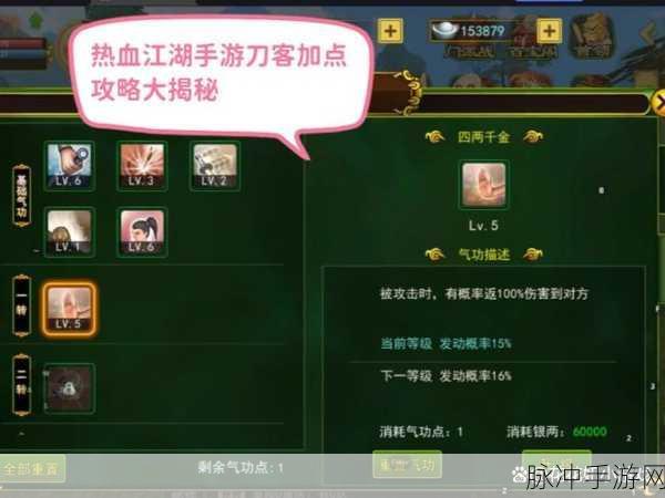 热血江湖手游二转必备，江湖风云录快速获取攻略