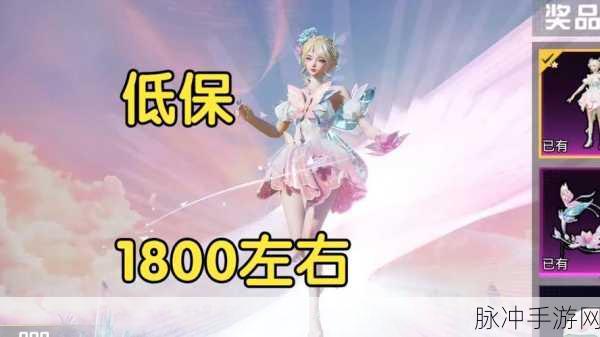 和平精英里女玩家最爱的梦幻套装大盘点