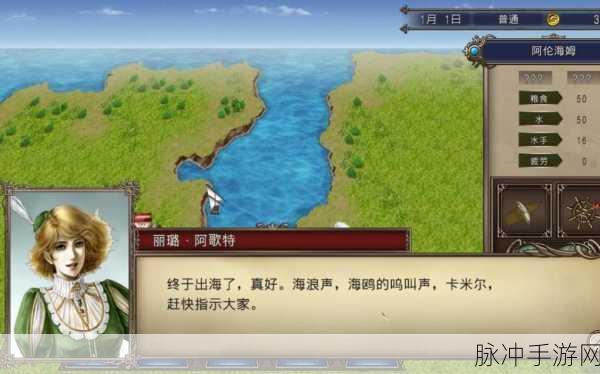 重燃航海梦，大航海时代4加强版尤里斯深度探索
