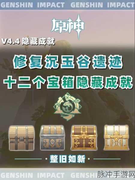 原神纸间奇旅新篇章，次日奇遇解锁，宝箱等你探索！