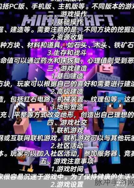 我的世界与第五人格，探索两大手游的购买与玩法
