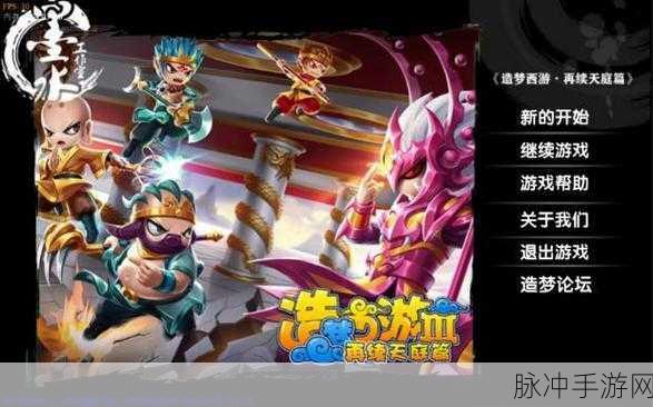 造梦西游二唐僧通关秘籍大公开，西行之路畅通无阻！
