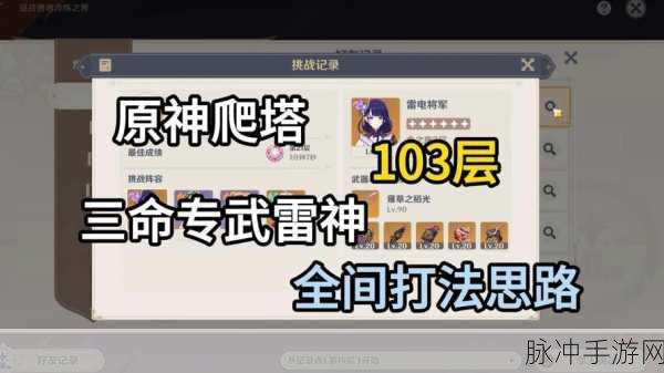 原神武者的宿命，任务全攻略与深度玩法解析