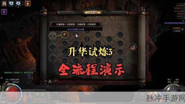 流放之路，冰茅图腾天赋加点秘籍，解锁冰霜之力的极致升华