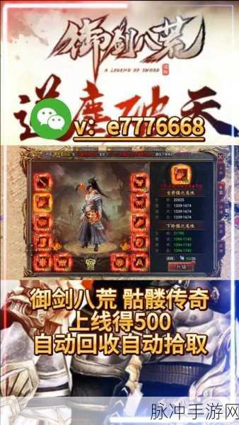 御剑八荒，武侠骷髅双题材碰撞，经典三职业传奇新体验
