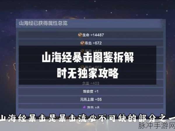 妄想山海云宫碧光树挑战全攻略，高效通关秘籍大公开