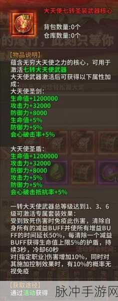 暗黑大天使，战斗力飙升秘籍大公开