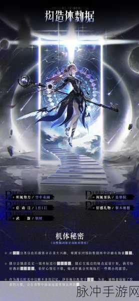 战双帕弥什觅迹寻踪第二天，全面攻略与技巧揭秘