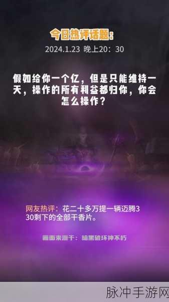 暗黑破坏神不朽，紫色装备背后的无尽魅力探索