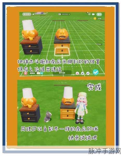 迷你世界南瓜灯制作秘籍，点亮你的创意之光