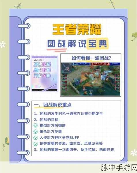 王者荣耀战队币购物宝典，解锁心仪好物的小技巧