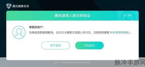 穿越火线健康系统全解析，守护玩家身心健康