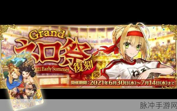 FGO尼禄祭复刻挑战，超高难第二演技全攻略