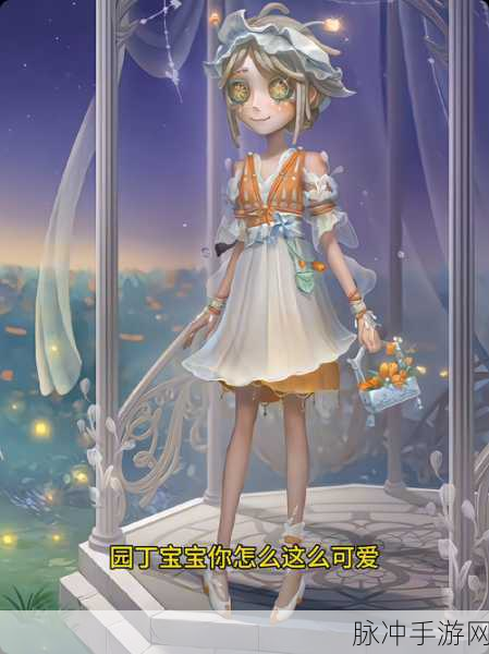 第五人格联动新惊喜，园丁初晴皮肤获取全攻略