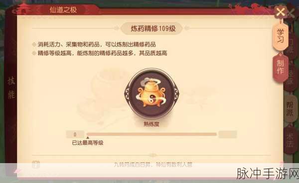梦幻西游三维版红蓝药购买与获取全攻略