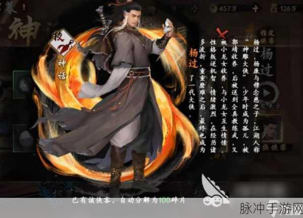 新射雕群侠传帮战深度攻略，一战成名，你的江湖传奇即将开启！