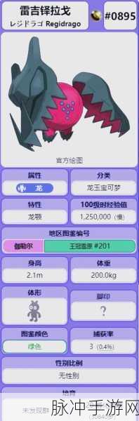 口袋妖怪剑盾，化石之谜，开启你的探秘奇旅