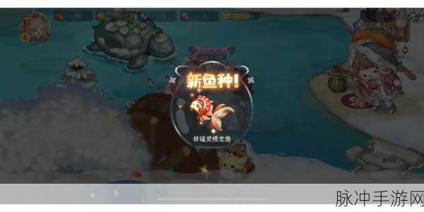 奥比岛探秘，祈福灵绣龙鱼钓取全攻略与赛事精彩解析