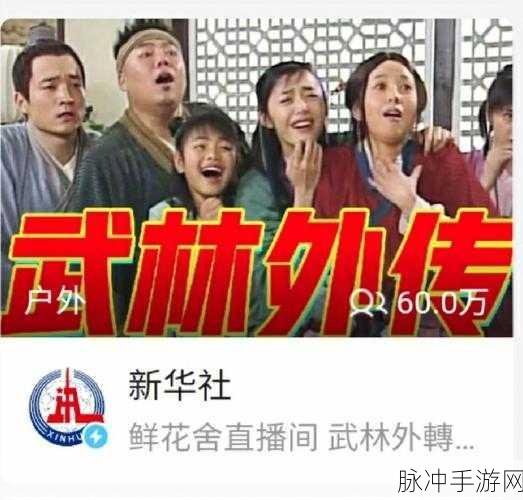 武林外传新篇章，捕猎秘籍大揭秘，珍奇异兽轻松入手！