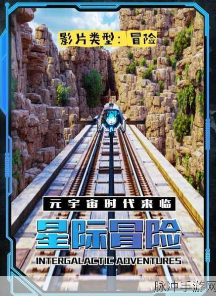 2025轨道影院新纪元，第九星球影院沉浸式探险指南