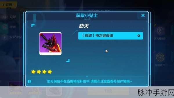 崩坏3黑渊白花，谁才是这把神器的最终归宿？