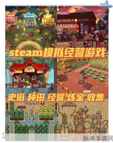 模拟经营新纪元，赚更多，下载安装开启财富之旅