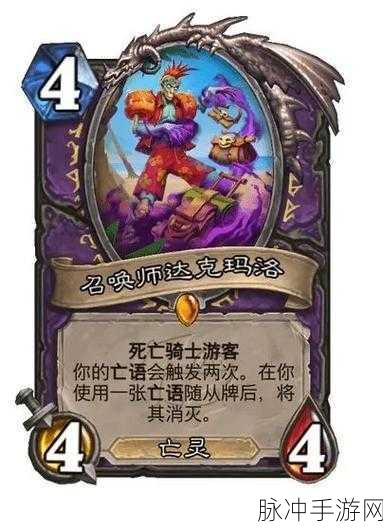 炉石传说雪落墓地图鉴，揭秘亡语双触发的奥秘