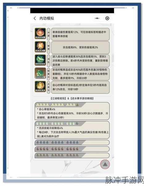 鬼谷八荒悟道流血剑，技能搭配与战斗艺术