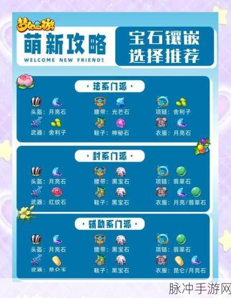 梦幻西游手游深度攻略，玲珑石任务通关秘籍与关卡全剖析