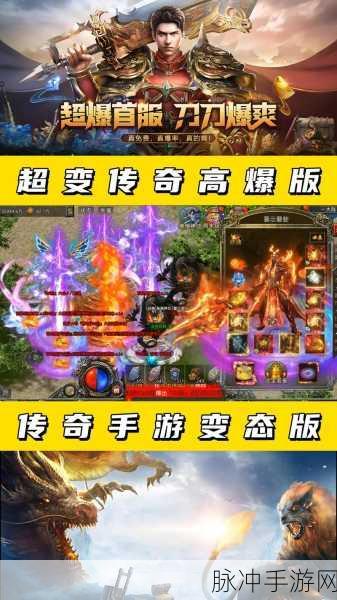 仙侠传奇超变神器震撼来袭,复古风潮席卷热血江湖
