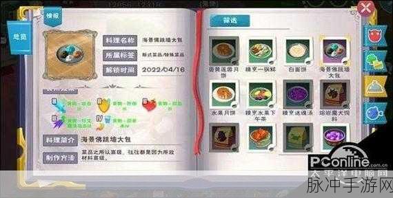 创造与魔法薄荷糕DIY秘籍，解锁口味升级新技巧