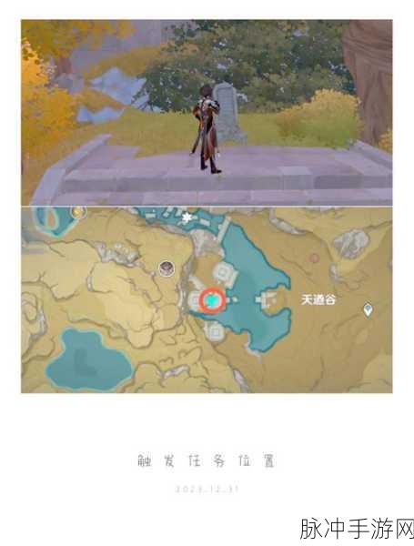 奔狼领秘境之旅，原神植物踪迹的深度探索