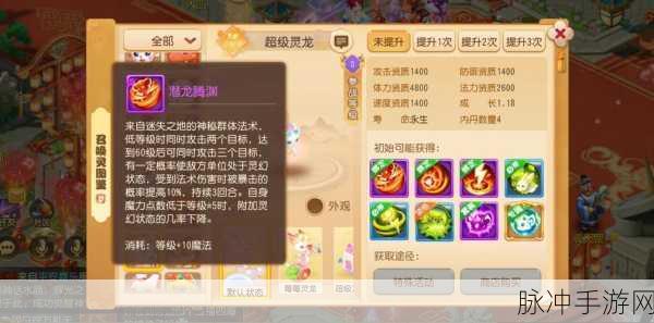 梦幻西游手游神兽获得全揭秘，从零到一的养成传奇