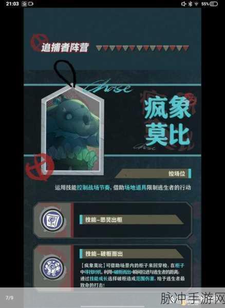 蛋仔派对逃出惊魂夜，管家角色全攻略解析