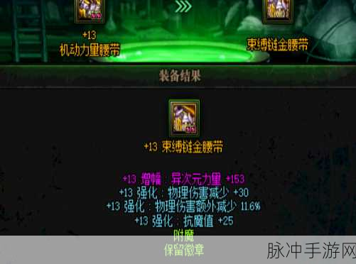 DNF继承装置全面解析，打造你的专属神器