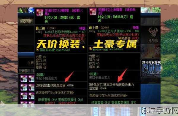 DNF继承装置全面解析，打造你的专属神器