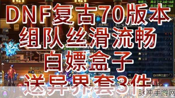 DNF玩家必看！哪款猛龙手镯助你战力一飞冲天？全面解析大放送