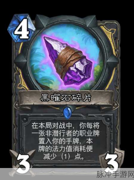 炉石传说，揭秘黑曜石毁灭者的获取之道