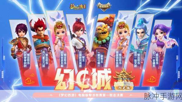 魔幻西游争霸赛，解锁你的奇幻征途与霸业梦想