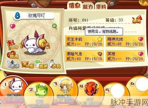 洛克王国特鲁米小径可可果树失踪之谜