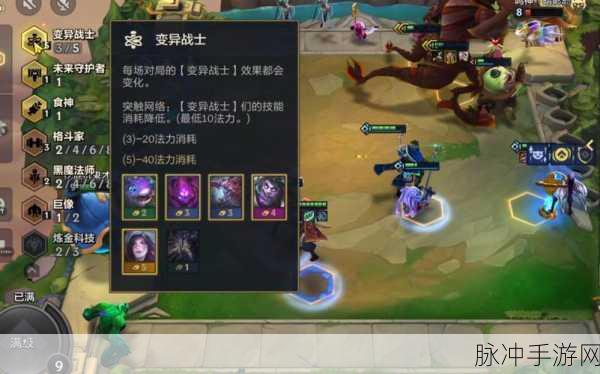 云顶之弈变异战士生化汲取深度攻略