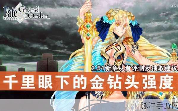 FGO阿斯特赖亚宝具强化全解析，蓝卡单体输出再升级