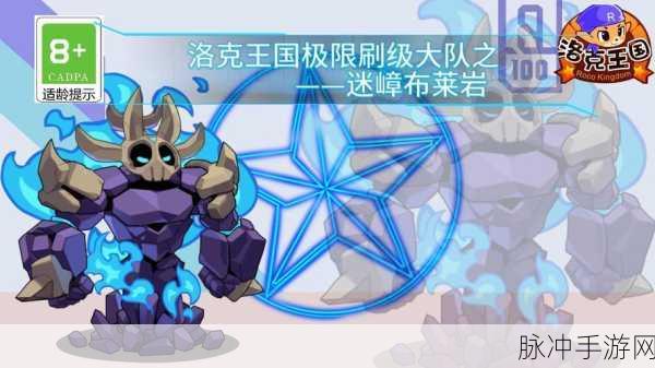 洛克王国极限刷级，揭秘次数限制真相