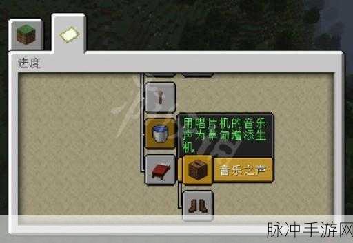 我的世界唱片机制作全攻略