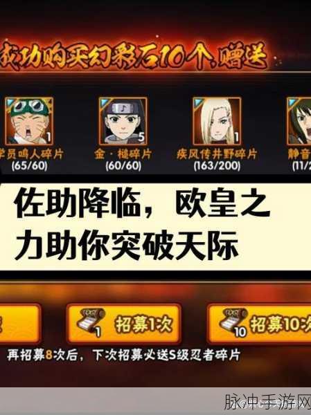 火影手游积分赛，解锁克制阵容的奥秘