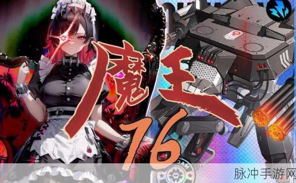 魔王的复仇震撼来袭，动作格斗新体验等你来战！