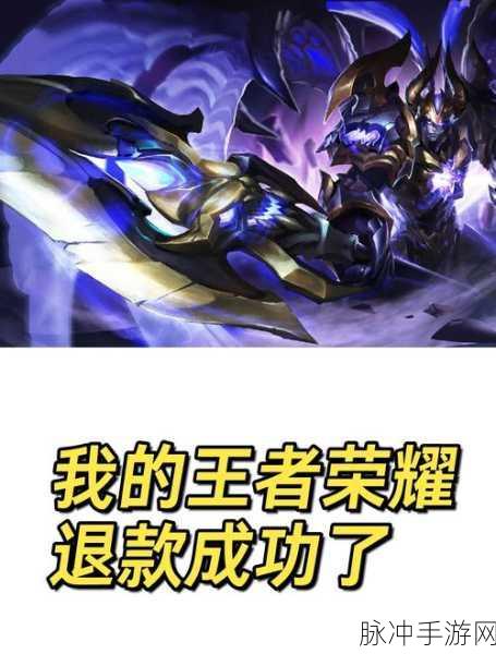 王者荣耀告别之旅，全面退游攻略大揭秘！