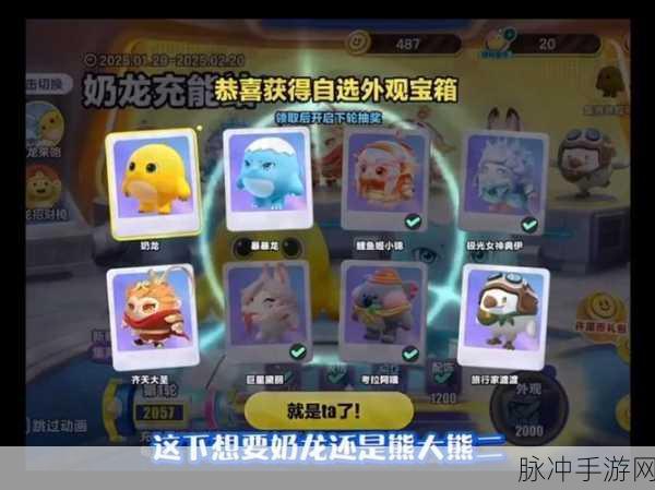 蛋仔派对皮肤礼包码大揭秘，助你闪耀派对舞台