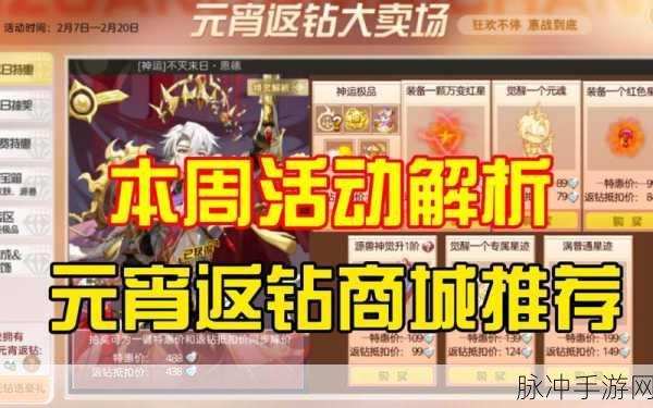 奥奇传说兑钻盛宴开启，海量福利不容错过！